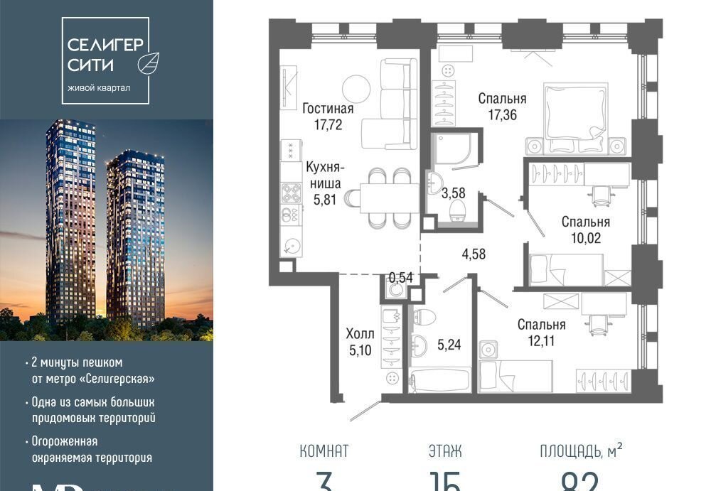 квартира г Москва метро Селигерская район Дегунино проезд Ильменский 8/3 фото 1