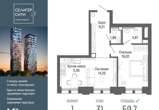 квартира г Москва метро Селигерская район Дегунино проезд Ильменский 8/3 фото