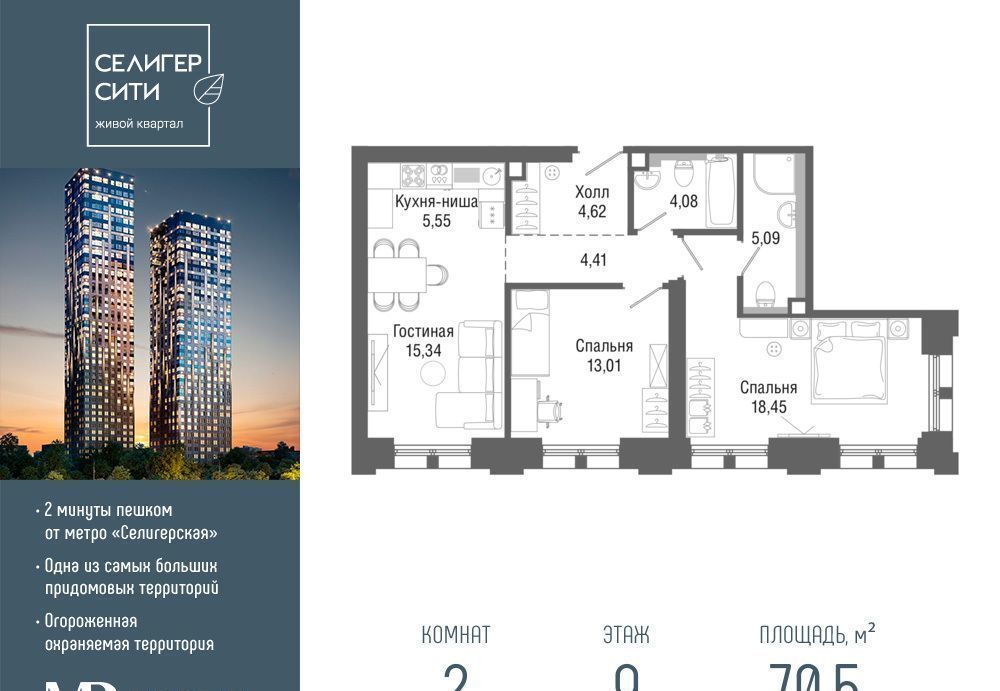 квартира г Москва метро Селигерская район Дегунино проезд Ильменский 8/3 фото 1