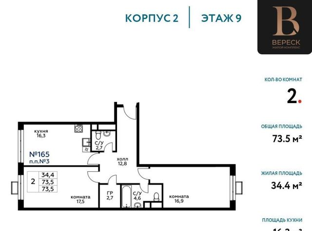 г Москва метро Зорге ул 3-я Хорошёвская 3к/1 вл 19с фото