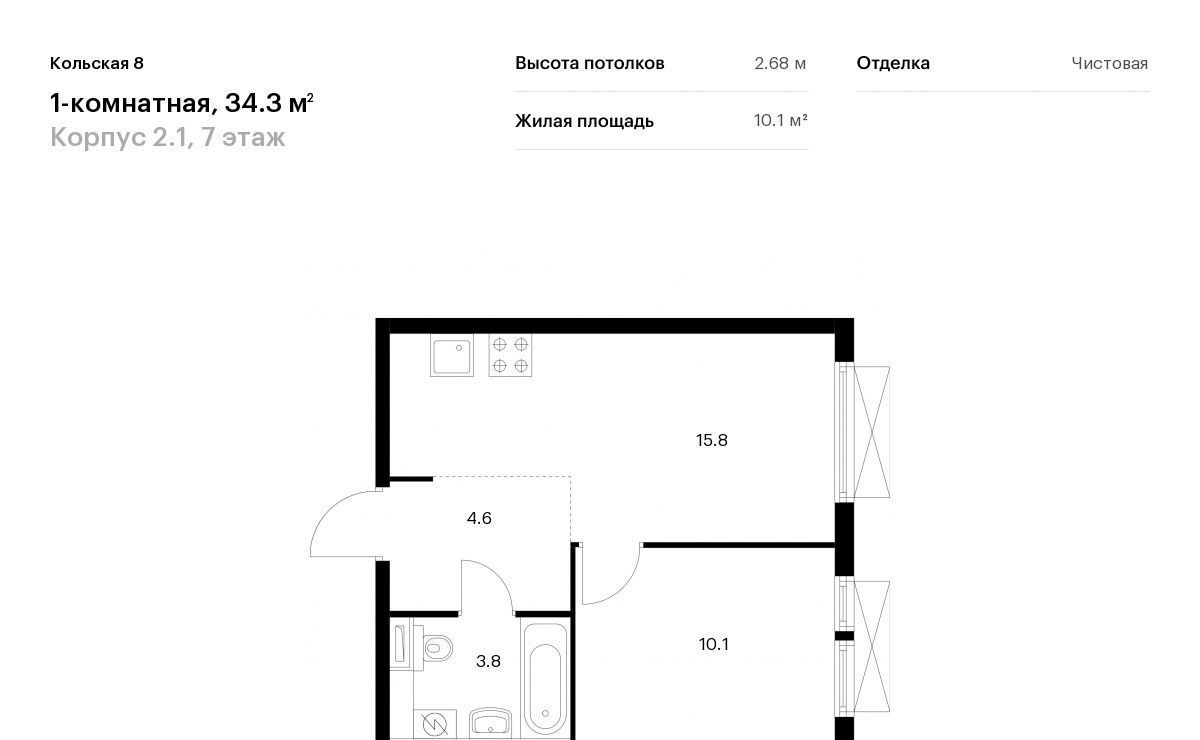 квартира г Москва метро Свиблово Бабушкинский ул Кольская ЖК Кольская 8 2/1 район Свиблово, 8 с 2 фото 1