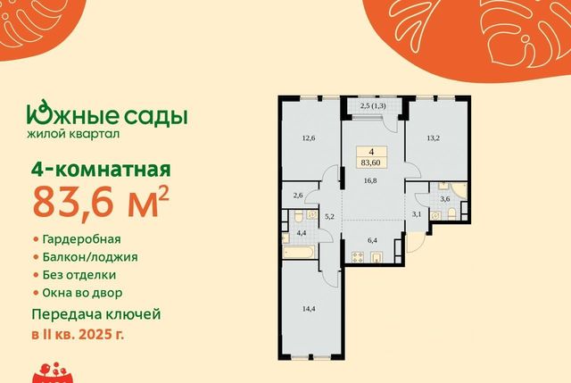 г Москва метро Бунинская аллея ЖК «Южные сады» к 2. 4 фото