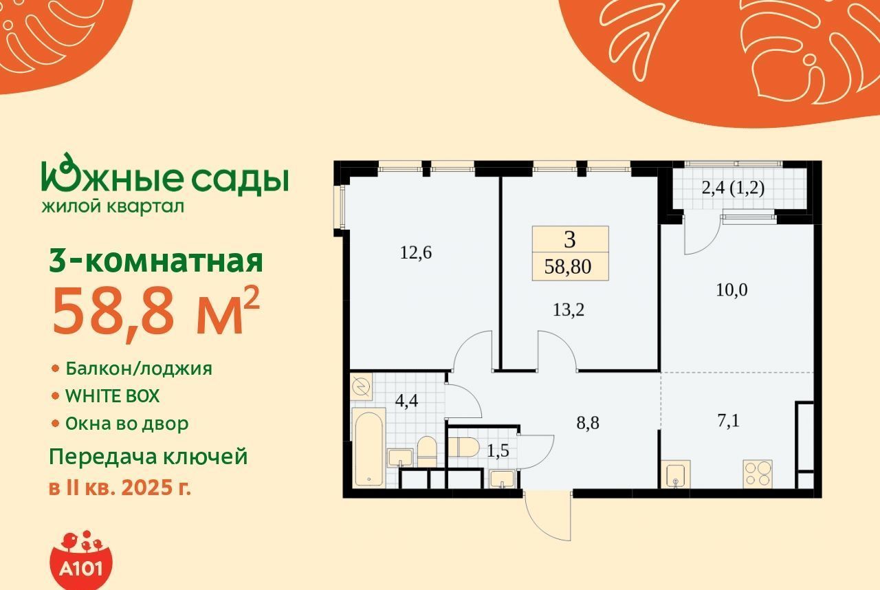 квартира г Москва метро Бунинская аллея ЖК «Южные сады» к 2. 2 фото 1