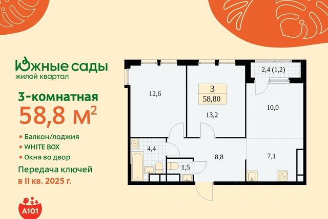 г Москва метро Бунинская аллея ЖК «Южные сады» к 2. 2 фото