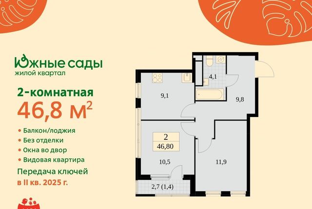 г Москва метро Бунинская аллея ЖК «Южные сады» к 2. 3 фото