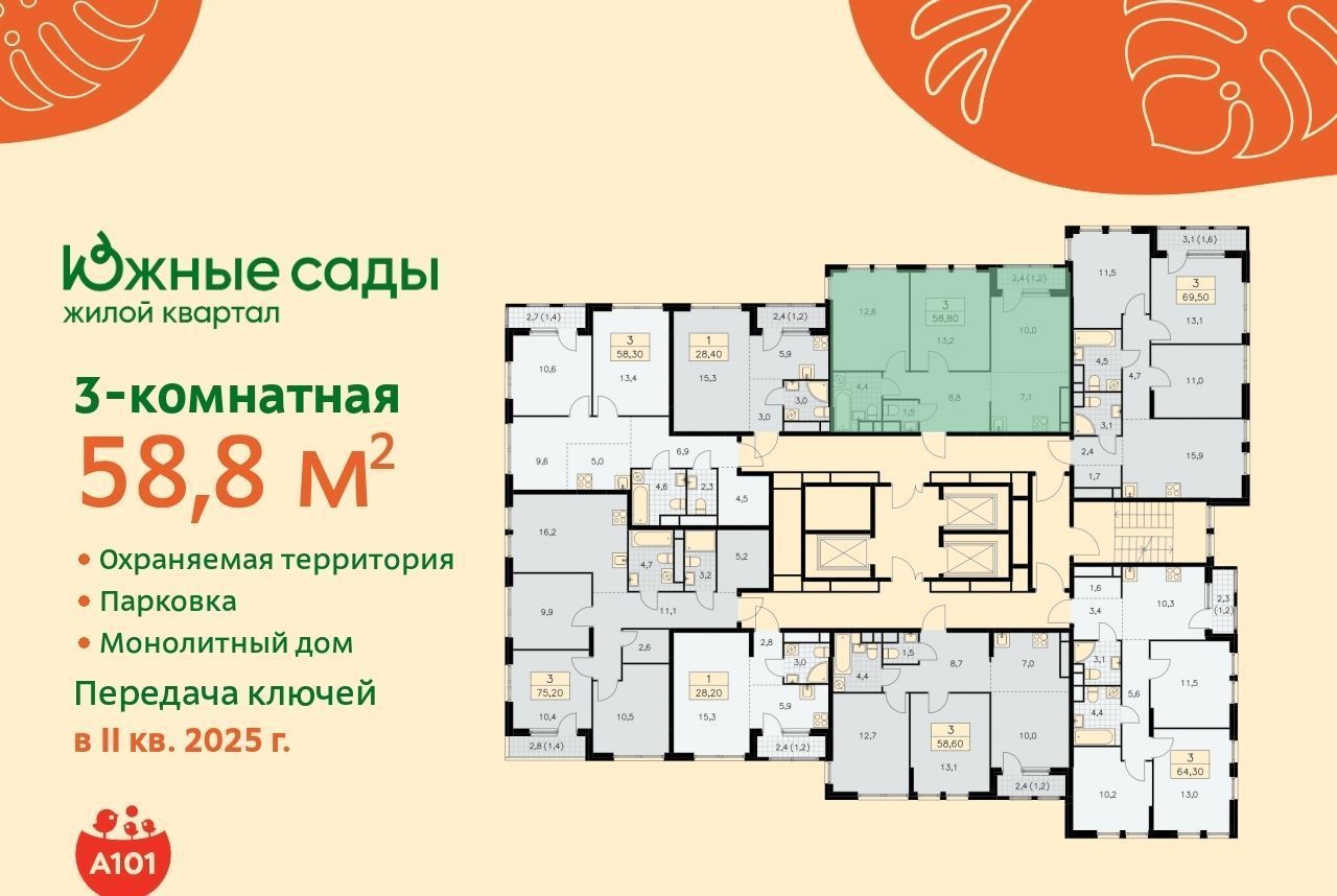 квартира г Москва метро Бунинская аллея ЖК «Южные сады» к 2. 2 фото 4