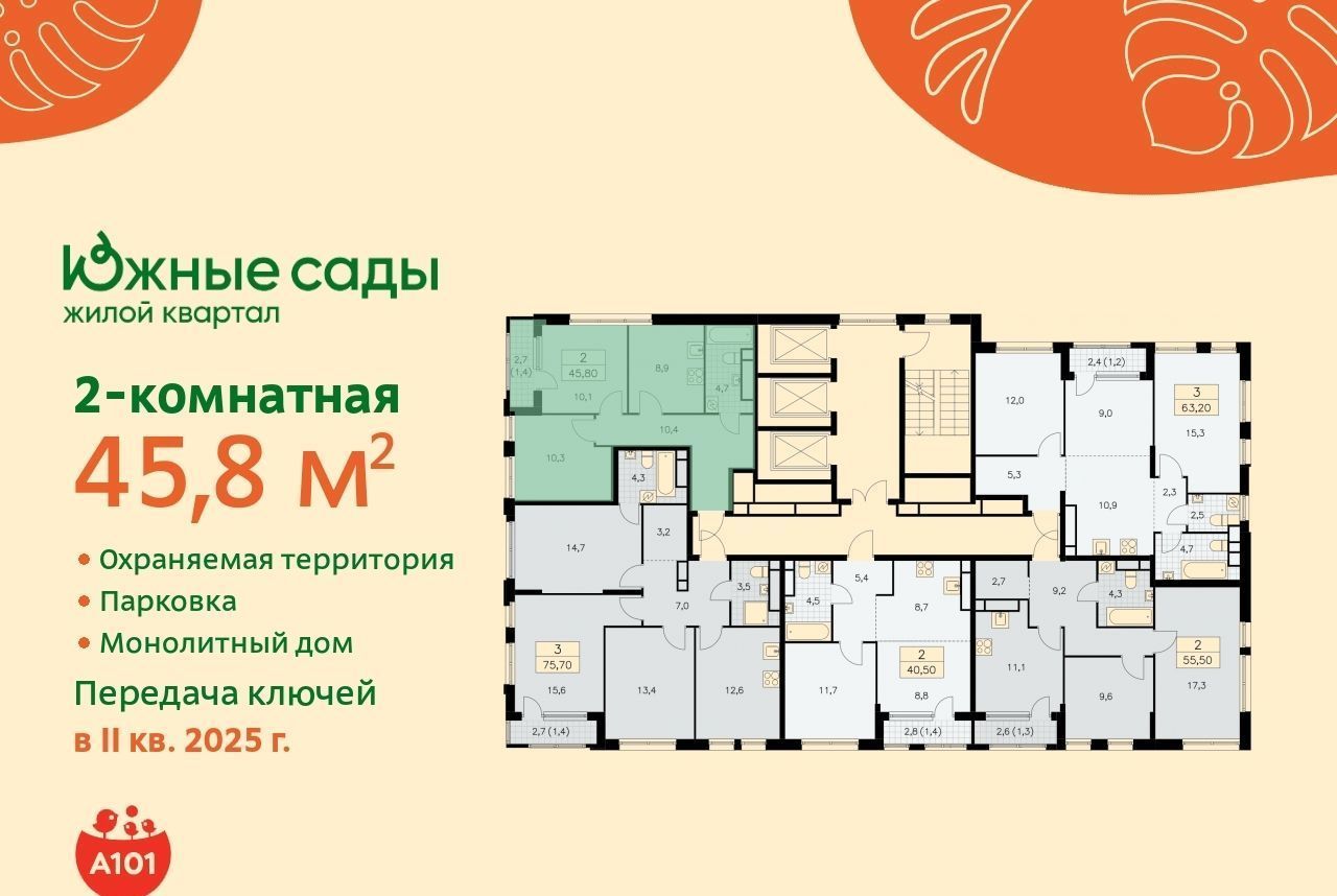 квартира г Москва метро Бунинская аллея ЖК «Южные сады» фото 3