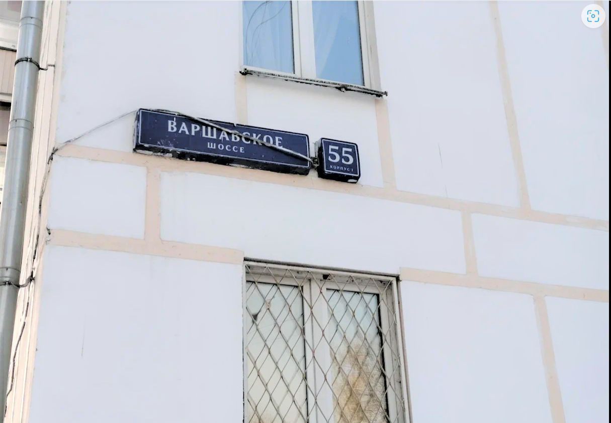 квартира г Москва метро Нагатинская Нагатино-Садовники ш Варшавское 55к/1 фото 4