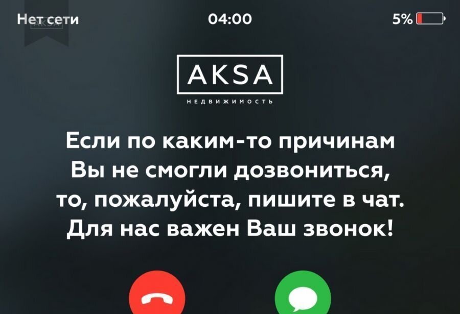 квартира г Грозный Старая Сунжа ул им Л.И.Яшина 8 3-й микрорайон, Ахматовский район фото 13