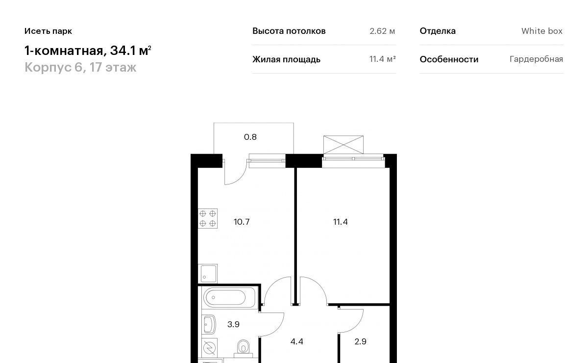 квартира г Екатеринбург Ботаническая Южный ЖК Исеть Парк жилрайон фото 1