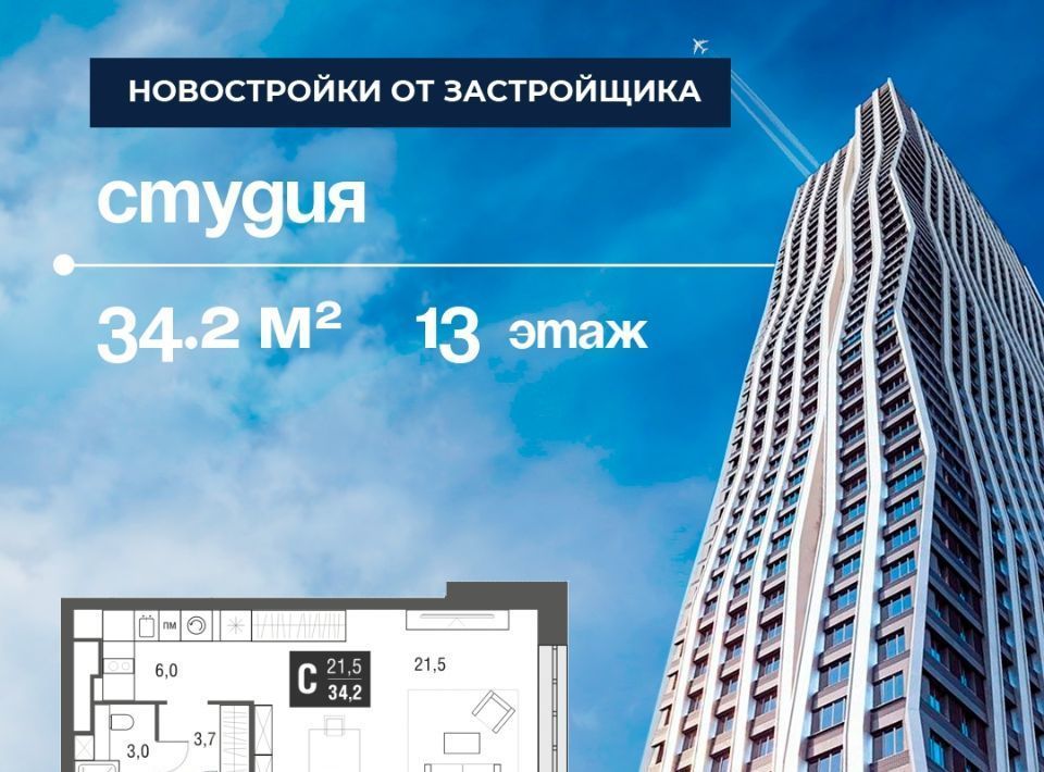 квартира г Москва метро Свиблово проезд Серебрякова 11/13к 1 фото 1