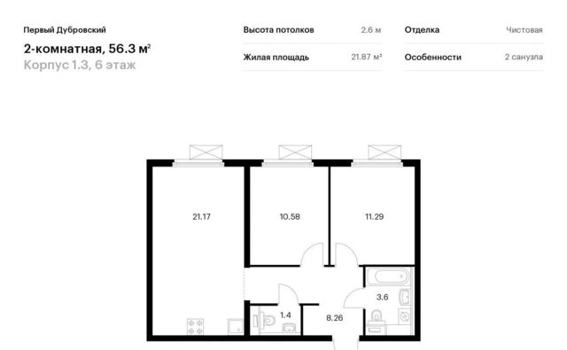 г Москва метро Волгоградский проспект Южнопортовый ЖК Первый Дубровский 1/3 фото