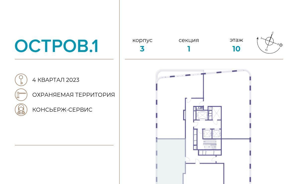 квартира г Москва метро Терехово ЖК «Остров» 1-й кв-л, к 3 фото 2