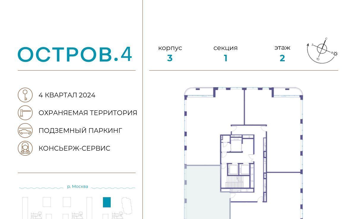 квартира г Москва метро Терехово ЖК «Остров» 4-й кв-л фото 2