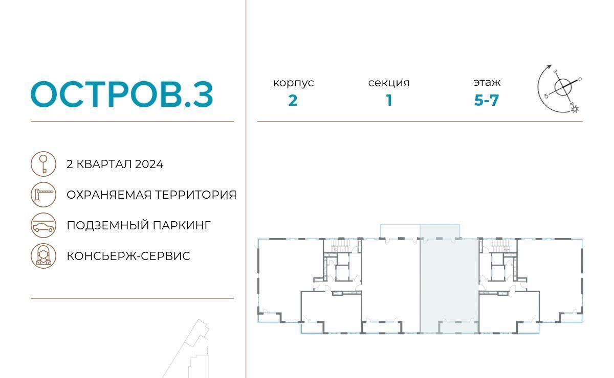 квартира г Москва метро Терехово ЖК «Остров» 3-й кв-л фото 2