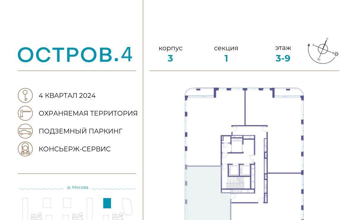 квартира г Москва метро Терехово ЖК «Остров» 4-й кв-л фото 2