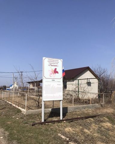 дом г Волжский снт Лилия ул Терновая фото