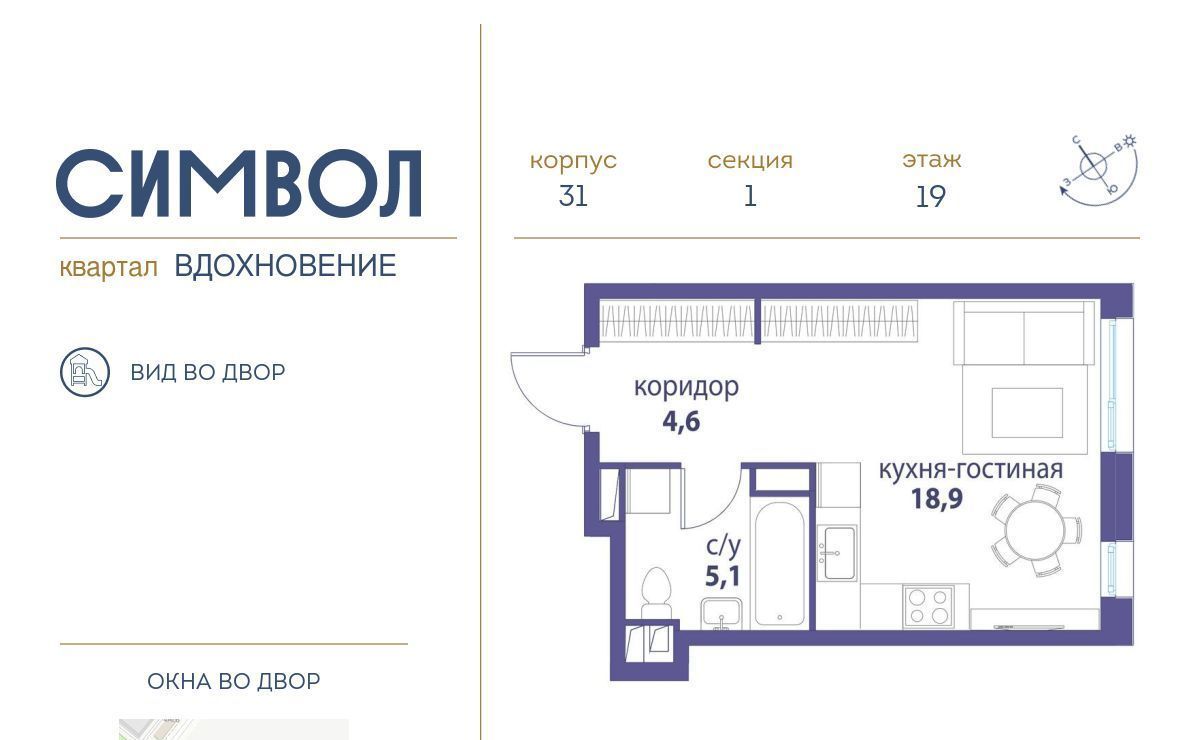 квартира г Москва метро Площадь Ильича район Лефортово ул Золоторожский Вал б-р Сенкевича 11 с 46 фото 1