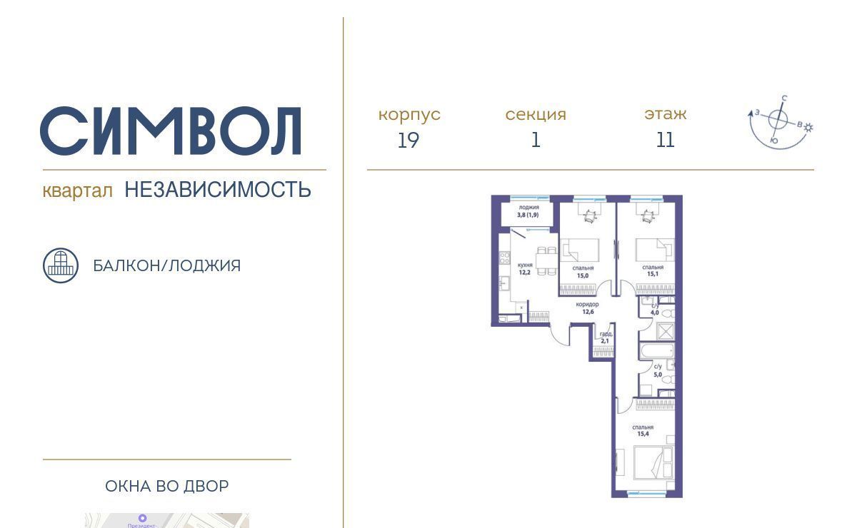 квартира г Москва метро Авиамоторная ЮЗАО район Лефортово ул Золоторожский Вал ЖК Символ жилой комплекс Символ, 11 с 61 фото 1