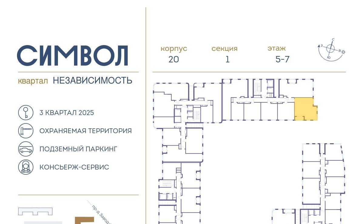 квартира г Москва метро Авиамоторная район Лефортово ЖК Символ фото 2