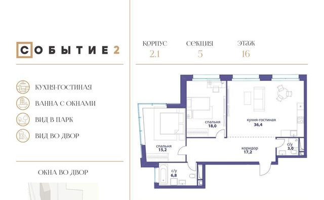 г Москва метро Аминьевская ЖК Событие-2 Кинематографический кв-л фото