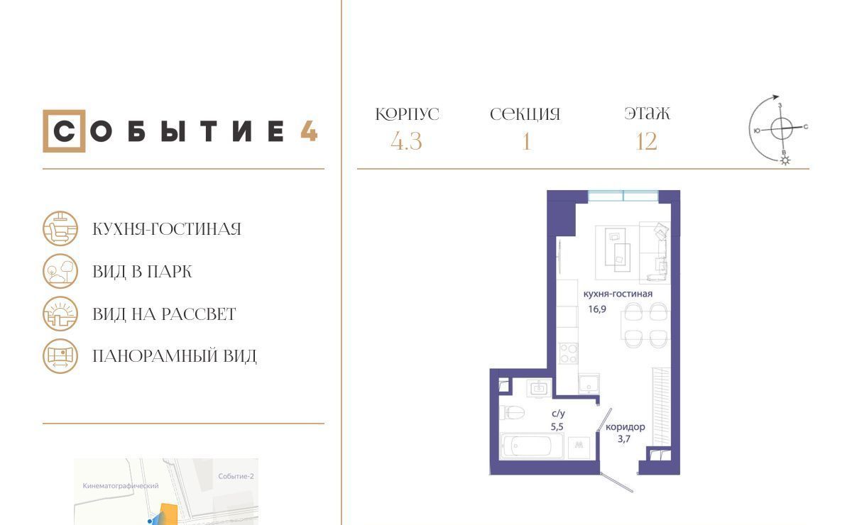 квартира г Москва метро Мичуринский проспект ЖК Событие-4 Кинематографический кв-л фото 1