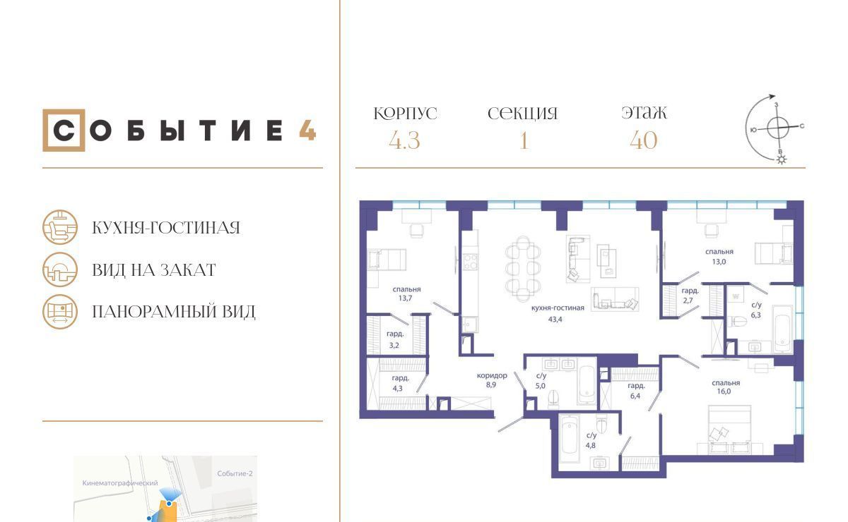 квартира г Москва метро Мичуринский проспект ЖК Событие-4 Кинематографический кв-л фото 1