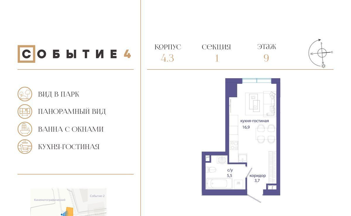квартира г Москва метро Мичуринский проспект ЖК Событие-4 Кинематографический кв-л фото 1