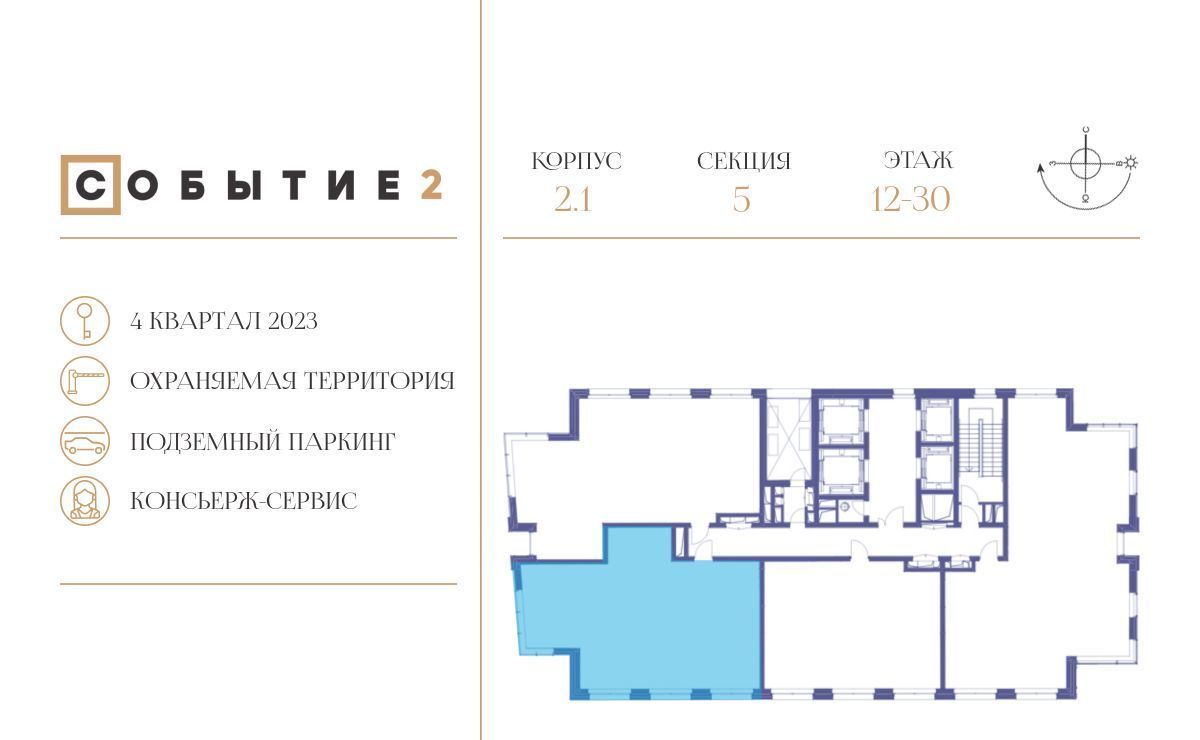 квартира г Москва метро Аминьевская ЖК Событие-2 Кинематографический кв-л фото 3