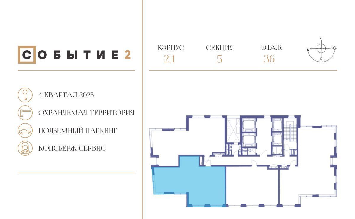 квартира г Москва метро Аминьевская ЖК Событие-2 Кинематографический кв-л фото 3