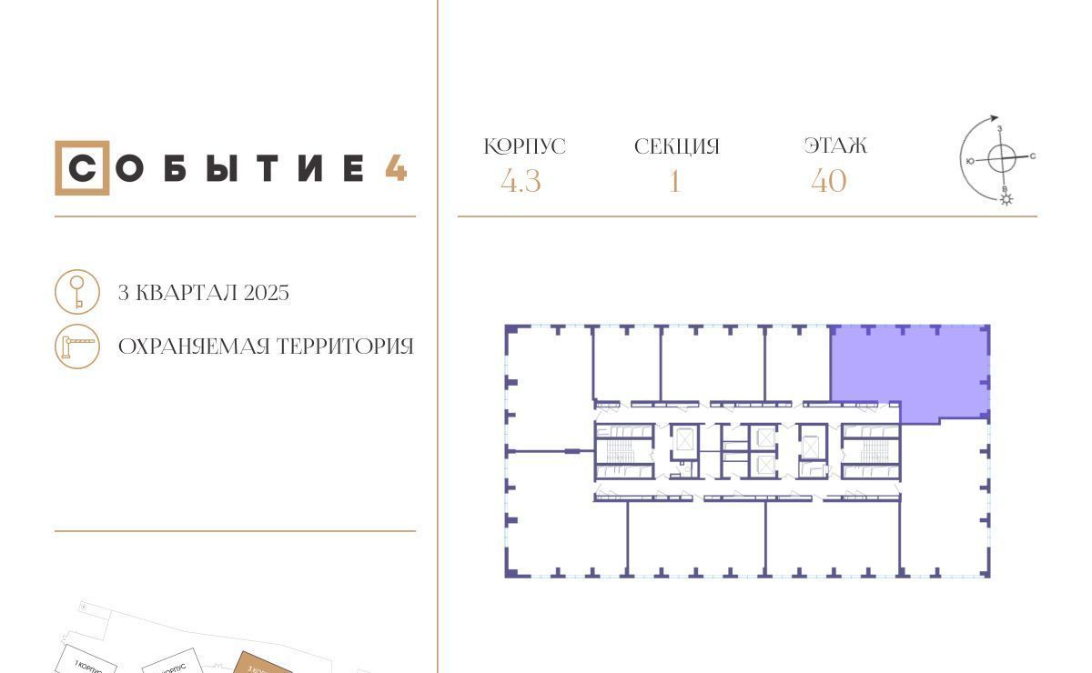 квартира г Москва метро Мичуринский проспект ЖК Событие-4 Кинематографический кв-л фото 2