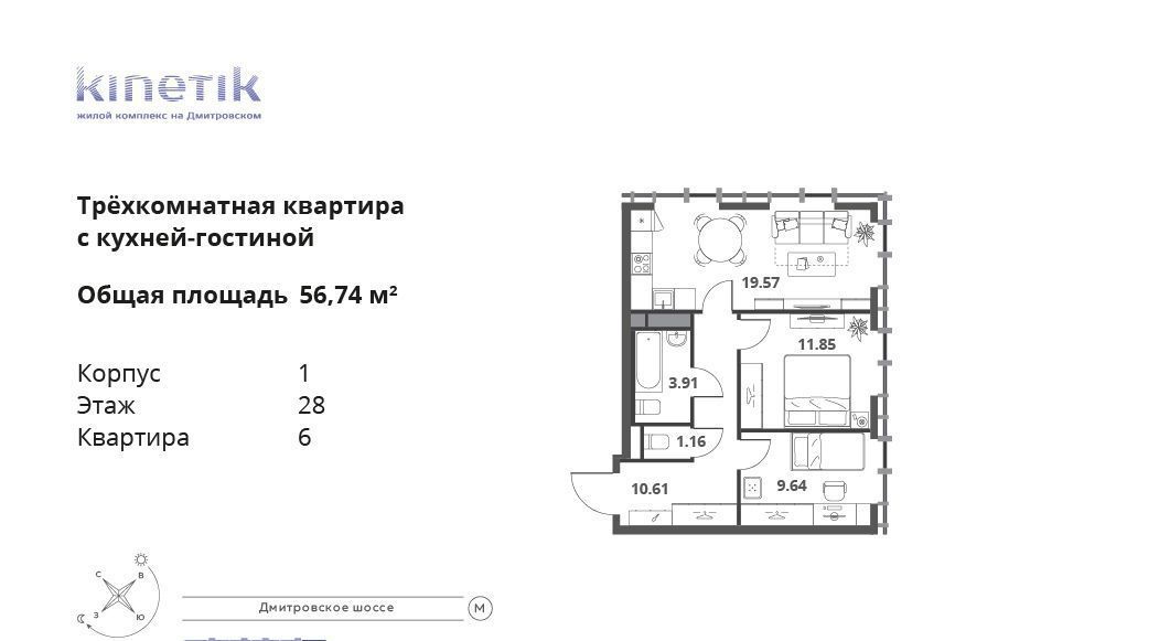 квартира г Москва метро Верхние Лихоборы район Дегунино ш Дмитровское ЖК Кинетик 75 к 3 с 1 фото 1