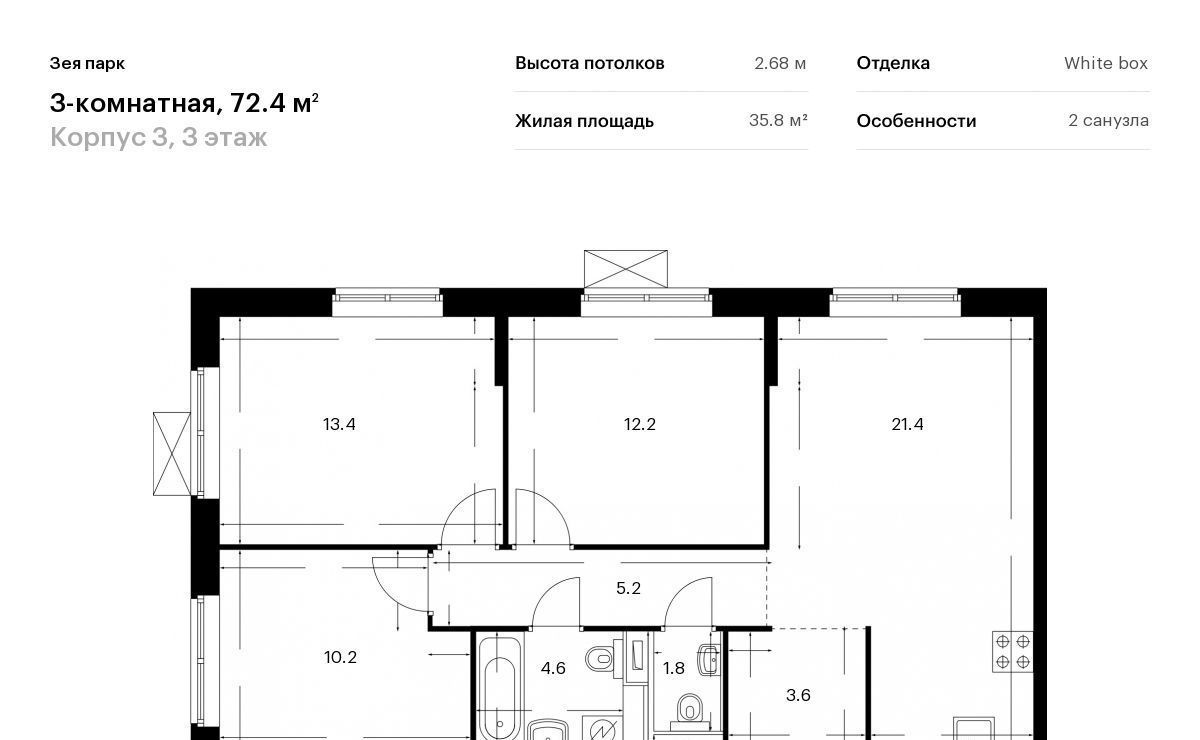 квартира г Благовещенск ЖК «Зея парк» 3 фото 1