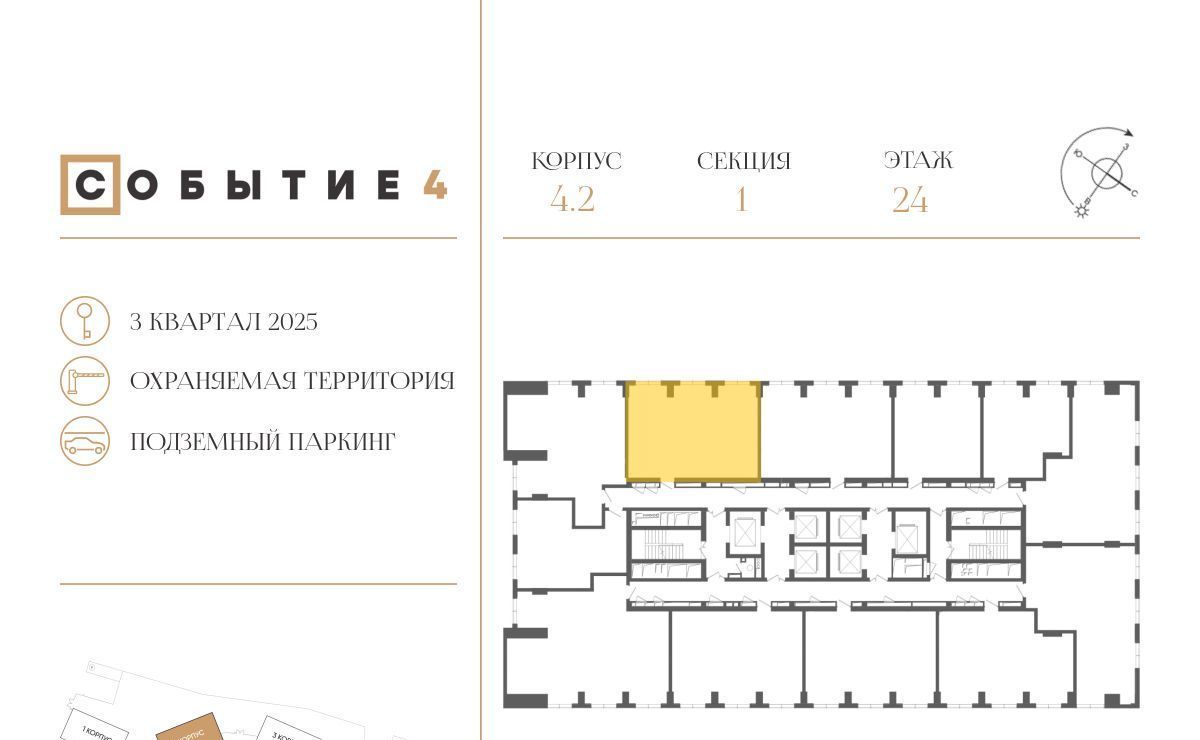 квартира г Москва метро Мичуринский проспект ЖК Событие-4 Кинематографический кв-л фото 2