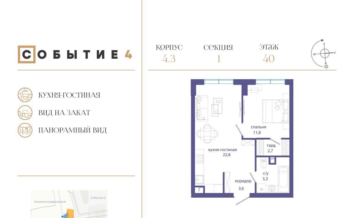 квартира г Москва метро Мичуринский проспект ЖК Событие-4 Кинематографический кв-л фото 1