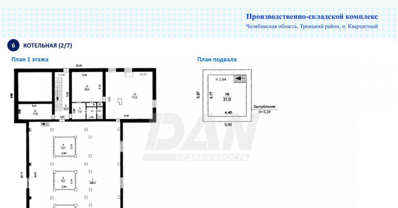 производственные, складские р-н Троицкий п Кварцитный фото 10