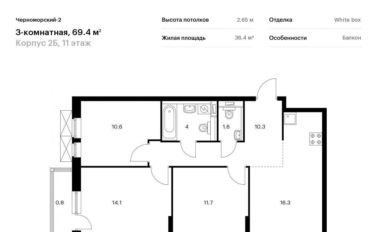 квартира г Новороссийск р-н Южный Черноморский-2 2б фото 1