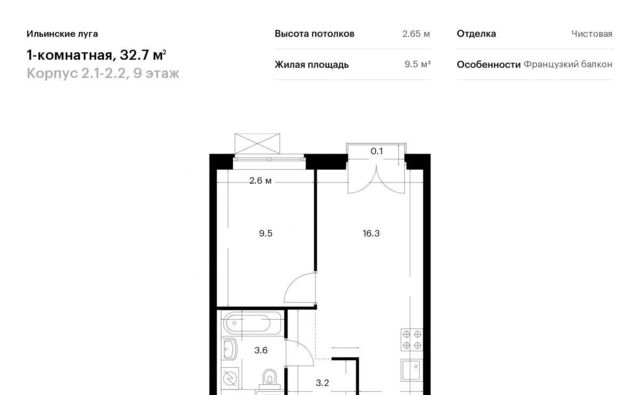 г Красногорск п Ильинское-Усово ЖК Ильинские луга 2 Опалиха, 1-2.2 фото