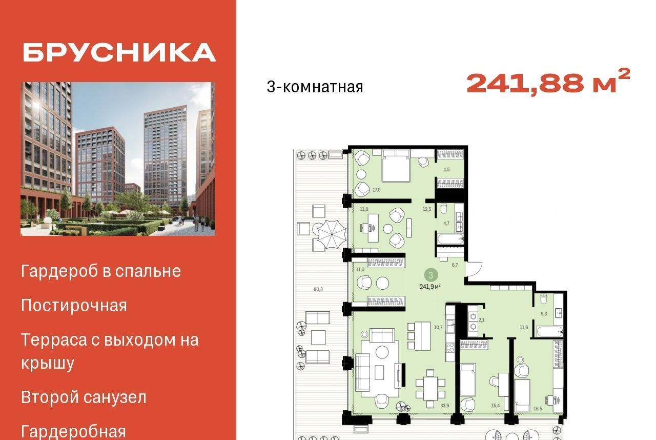 квартира г Новосибирск Маршала Покрышкина ул Семьи Шамшиных с 91 фото 1