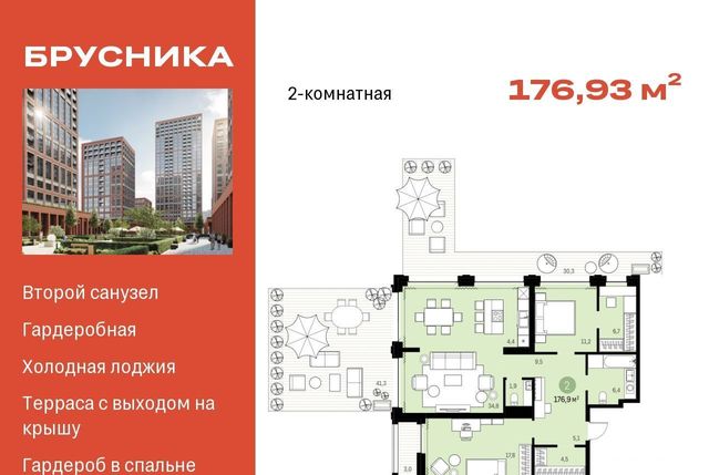 г Новосибирск Маршала Покрышкина ЖК Мылзавод фото