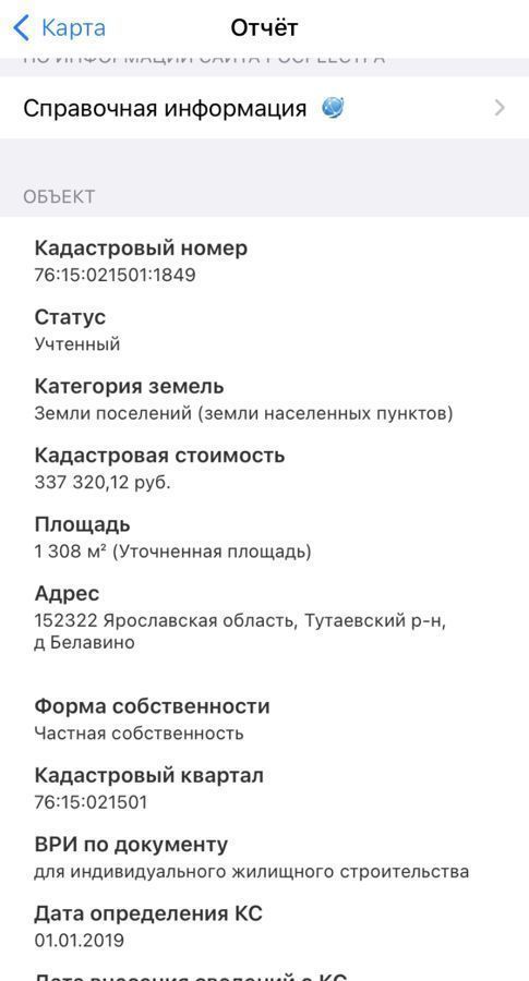 земля р-н Тутаевский д Белавино Константиновское сельское поселение, коттеджный пос. Резиденция Бор, Константиновский фото 2