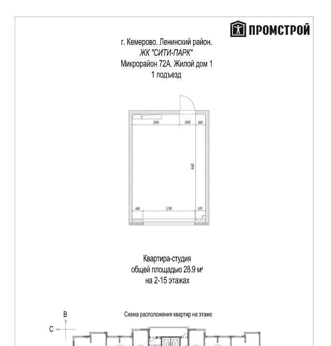 квартира г Кемерово р-н Ленинский ЖК «Сити-парк» 72А мкр фото 1