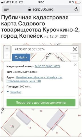 г Копейск садоводческое некоммерческое товарищество собственников недвижимости Любитель, 12-я ул фото