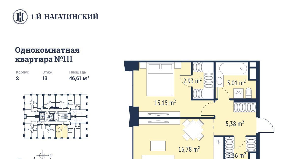 квартира г Москва метро Нагатинская ул Нагатинская к 2вл 1 фото 1