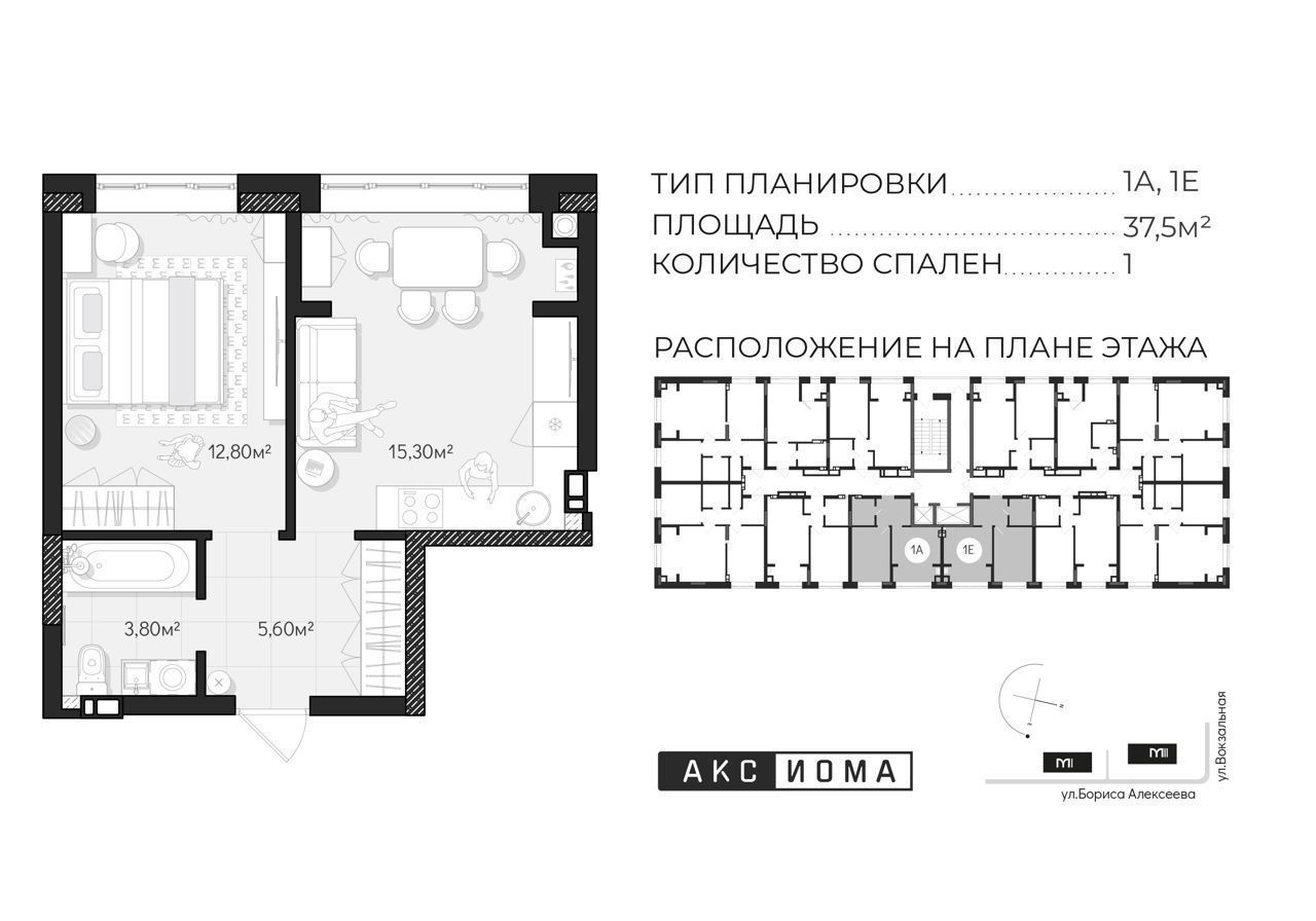 квартира г Астрахань р-н Кировский ул Минусинская 1 ЖК «Аксиома на Минусинской» уч. 8г фото 35