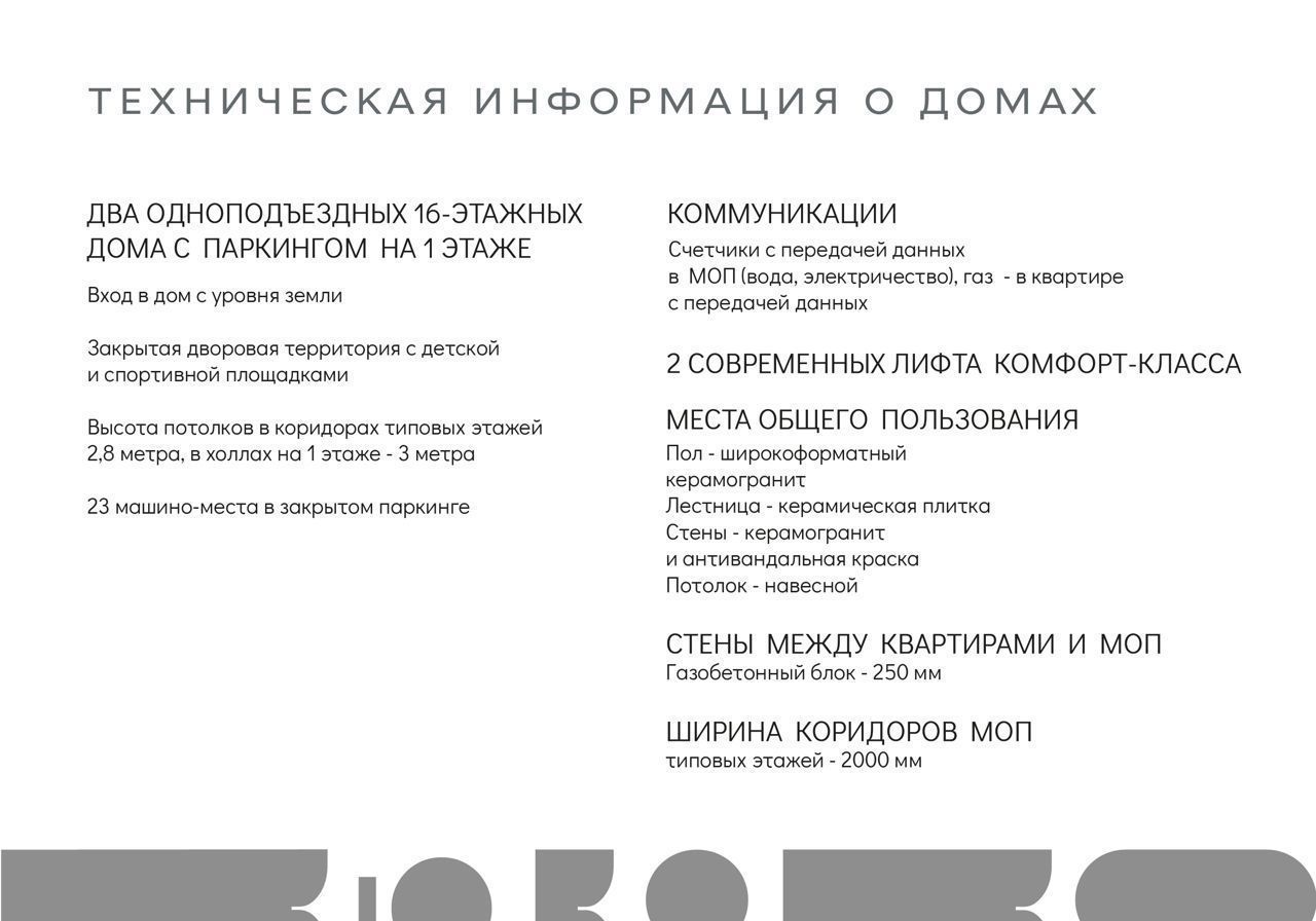 квартира г Астрахань р-н Кировский ул Минусинская 2 ЖК «Аксиома на Минусинской» уч. 8г фото 25