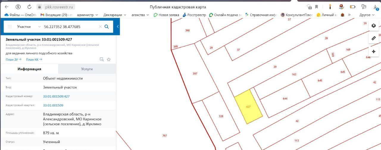 земля р-н Александровский д Жуклино фото 3