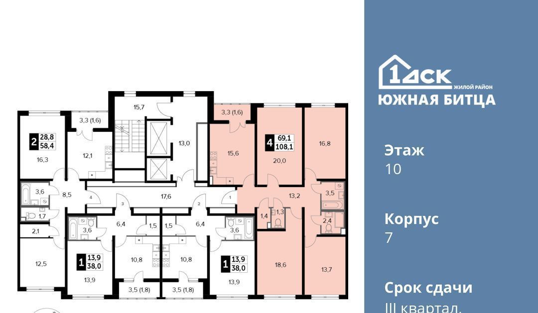 квартира городской округ Ленинский п Битца ЖК Южная Битца 7 Битца, бул. Южный фото 3