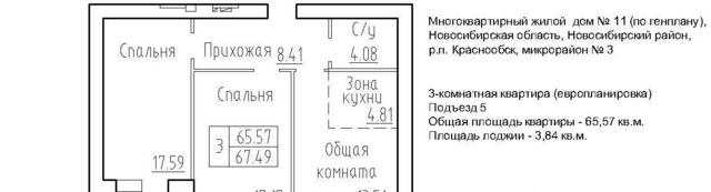 р-н Новосибирский рп Краснообск мкр 3 11 Площадь Маркса фото