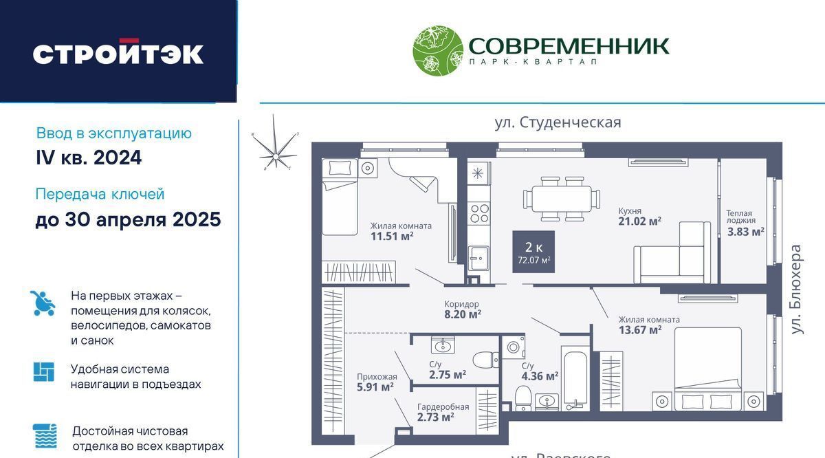 квартира г Екатеринбург Уральская ул Раевского 18/4 фото 1